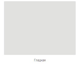 Тип поверхности